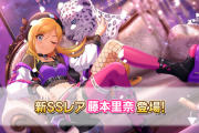 【デレステ】高峯のあ SSR 恒常2周目「藤本里奈7高スライドアクト」＆サプライズボイス