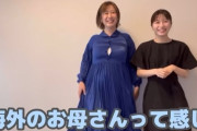 約20キロ増の大家志津香、スカート試着で爆笑　パツパツ着こなしが「海外のお母さんみたい」