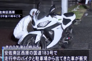 駐車場から出てきた車に…バイクの男性が死亡