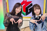 【≠ME】尾木波菜、ABEMA『熱闘Ｍリーグ』で須田亜香里さんと共演?【見逃し配信あり】