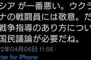 【朗報】橋下徹さん、ロシアの残虐行為を見てついに改心する「ロシアが一番悪い?」