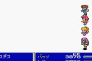 FFラスボス「なんか色々な生き物がくっついてます」