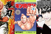 キン肉バスター、愚痴独歩の足先蹴り、佐藤十兵衛の煉獄、パロスペシャル……実際に再現されている格闘漫画の必殺技4選