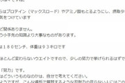 知恵袋民「ベンチプレス100kg上げるまでどれくらいの期間かかりますか？」