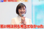 【悲報】広末涼子さん、ガチでぶっ壊れてるだろこれ