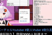 【悲報】笛を8時間吹き続けたVTuber、今度は『サイコロ』を12時間以上振り続けてしまう…