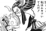 【ワンピース】995話感想　脅されたナミさん「ルフィーは、海賊王になり…ま…」