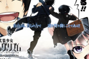 漫画「武装少女マキャヴェリズム」最終13巻が予約開始！超本格美少女×剣戟バトルアクション、ついに完結！
