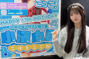 【AKB48】こっこ、えりいから誕生日プレゼントを貰う👜【#小濱心音 #千葉恵里】