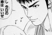 スラムダンクの三井寿←こいつが人気キャラな理由