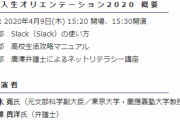 【悲報】N高校、とんでもないネットリテラシー講座を開講するｗｗｗｗｗｗｗｗ