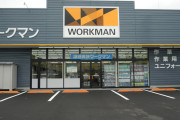 【悲報】ワークマンの駐車場、狭すぎる……