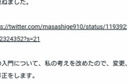 【悲報】リアル刀鍛冶になる為の「条件」、ガチで厳しすぎて草ｗｗｗｗｗｗ