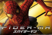 スパイダーマンとかいうリブートする度に劣化していく映画シリーズ