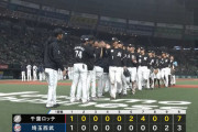 【西武対ロッテ1回戦】ロッテが７－３で西武に勝利し貯金１！種市７回１失点の好投で今季初勝利！西武は本拠地開幕４連敗で最下位転落