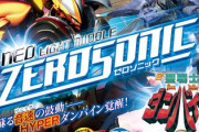 e聖戦士ダンバイン3 ZEROSONIC パチンコ新台評価はラッシュほぼCRだしこれは絶対流行るの声。初日コンプリートも