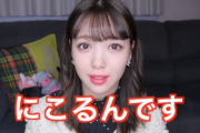 【悲報】藤田ニコル、所属事務所であるオスカーとギャラ配分で揉めている可能性が浮上ｗｗｗｗ