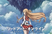 アニプレの公式HPで『SAO プログレッシブ』が劇場版であることを判明する