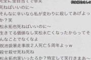 女子中学生(14)「家族が死んで悲しいか。つらいなら私が殺してあげる(悩みがあるが誰にも相談できない相談先を教えてほしい)」