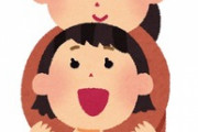 北海道である旦那従姉妹の結婚式に2歳の娘と私も出席することになりました。義実家がうちの飛行機とホテルをまとめて手配してくださったのですが、娘への配慮が全然されて