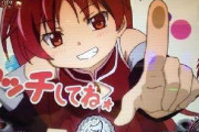 【悲報】『まどマギ』のパチンコ、頭がおかしかった