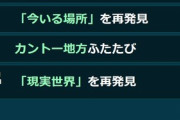 【ポケモンGO】次の大型アプデ実装は5月7日「現実世界を再発見」