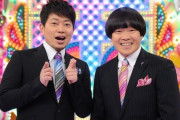 宮迫博之、アメトーークの面白さを削いでいた説