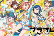 アニメ業界はなぜ懲りずにアイドルアニメを量産してしまうのか・・・