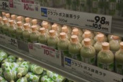 【画像】抹茶ラテさん、売れ残りまくってトンデモナイ陳列をされてしまう・・・