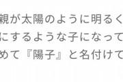【日向坂46】名前の由来だけで感動したわ！ 日向坂に入るべくして入った子やん！