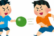 なんでドッジボールの授業が小学生までか教えてやるよ