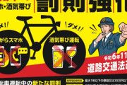 【悲報】自転車罰則強化した結果、乗る人が減少wｗｗｗ　この国って衰退させるの得意だよな