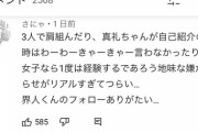 今更になって女性声優の「内田真礼いじめ疑惑」動画がバズる　画面には竹達彩奈、悠木碧、小倉唯