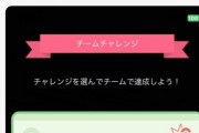 【ポケモンGO】発生したら1時間一切プレイできないバグ、再起動も再インスコも効果なし