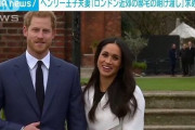 ヘンリー王子「もしもし兄さん、王室に戻りたい」 メーガン妃「?」