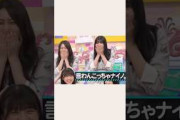 どんくさ女王 #乃木坂46