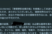【ポケモンGO】ポケスト申請「AIさん、掲示板を石炭判定」