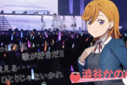 かのん「歌える…一人じゃないカレー」【ラブライブ！スーパースター】