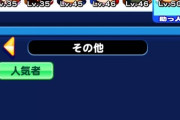 【パワプロアプリ】試走で先発SS8やで！立ち回りは？2種練大正義やな…【クロスナイン】