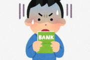【悲しい】20代の貯金額9万円