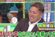 ザキヤマ「ソフトバンクの山川さん！」