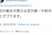 【悲報】安倍元首相、岸田disツイートにいいねを付けてしまう...
