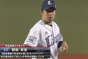西武野田が現役引退を決断