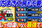 【パワプロアプリ】りょーつの新理論！はちまき壊しｷﾀ━(ﾟ∀ﾟ)━!!