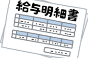 【悲報】賃上げ、社会保険料に消える。ありがとう自民党