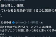 【悲報】ひろゆき、高須に論破される