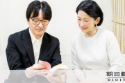 【皇室】秋篠宮皇嗣妃殿下 54歳に　眞子内親王殿下の結婚「長女の気持ちを尊重したい」