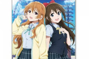 《ラブライブ！》B2タペストリー「桜坂しずく＆近江彼方」予約開始！ぜひ２人の仲よしショットをゲットしてくださいね♪