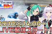 ボス&ピノの競艇企画、あかんギャンブルで脳が焼かれてしまう！！