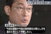 【許される？】日本「政治家なら4000万円まで脱税OKです」←この謎の風潮